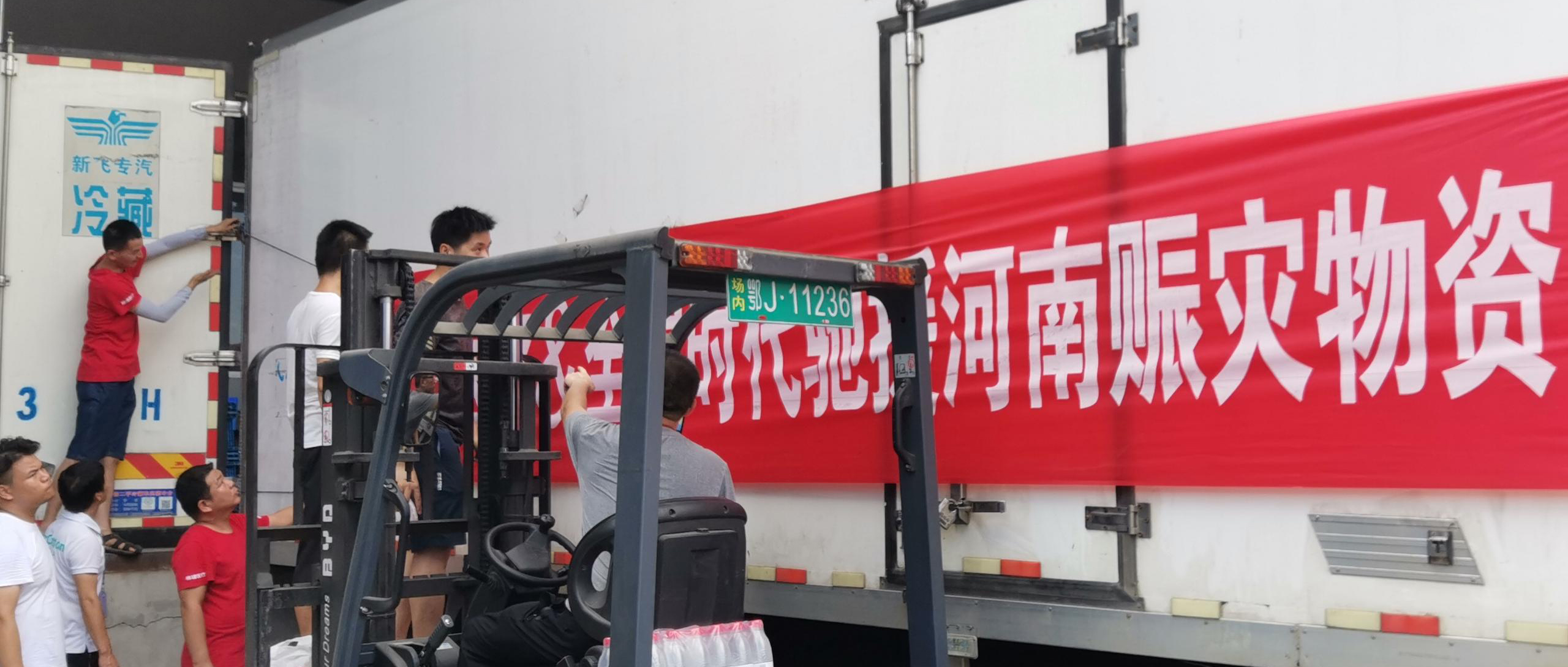 2003网站太阳集团驰援河南，守望互助，与“豫”同业！