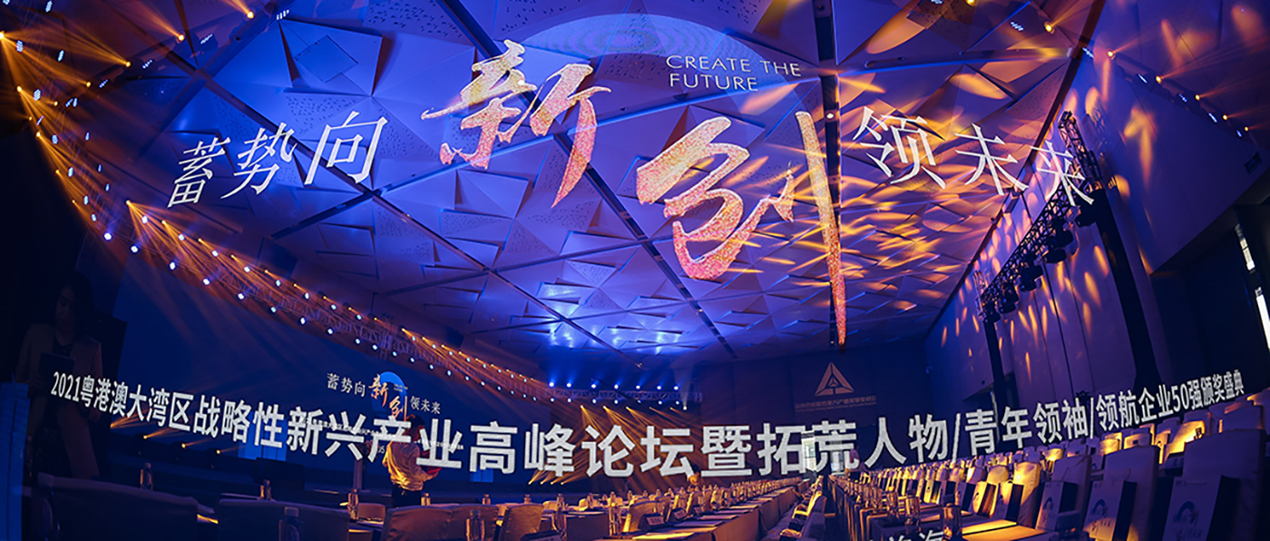 喜报！2003网站太阳集团荣获“大湾区领航企业50强”