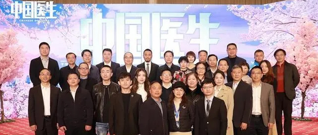 2003网站太阳集团赴《中国医生》；ㄖ，传递勇实力量