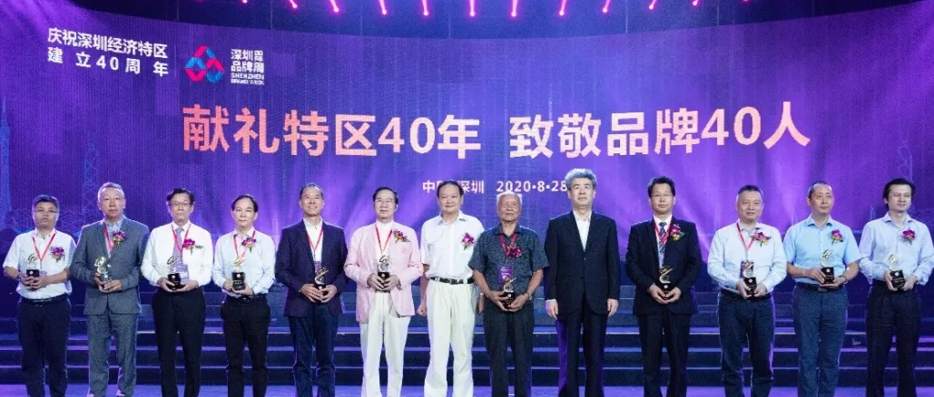 2003网站太阳集团李建全获“献礼特区40年，致敬品牌40人”荣誉称号