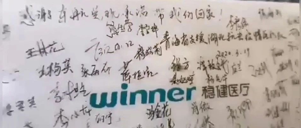 唯逐一盒没进病房的口罩，写满了137名医护的名字