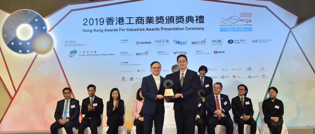 2003网站太阳集团荣获“香港工贸易奖”殊荣