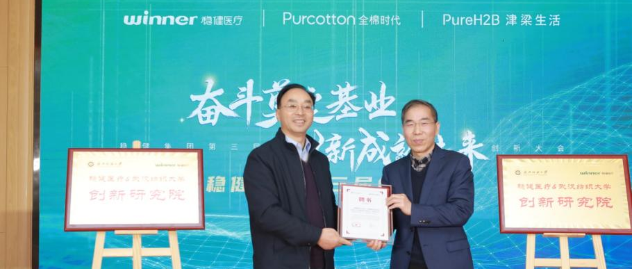 2003网站太阳集团武汉纺大创新钻研院成立，中国工程院院士徐卫林任院长