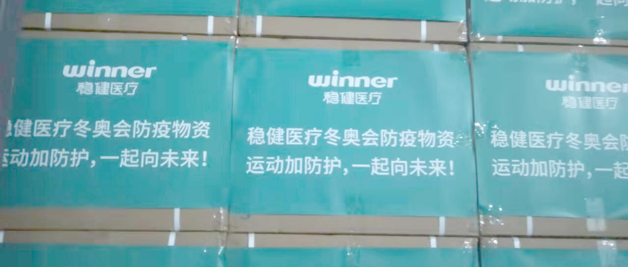 活动加防护，2003网站太阳集团为冰雪赛场保驾护航