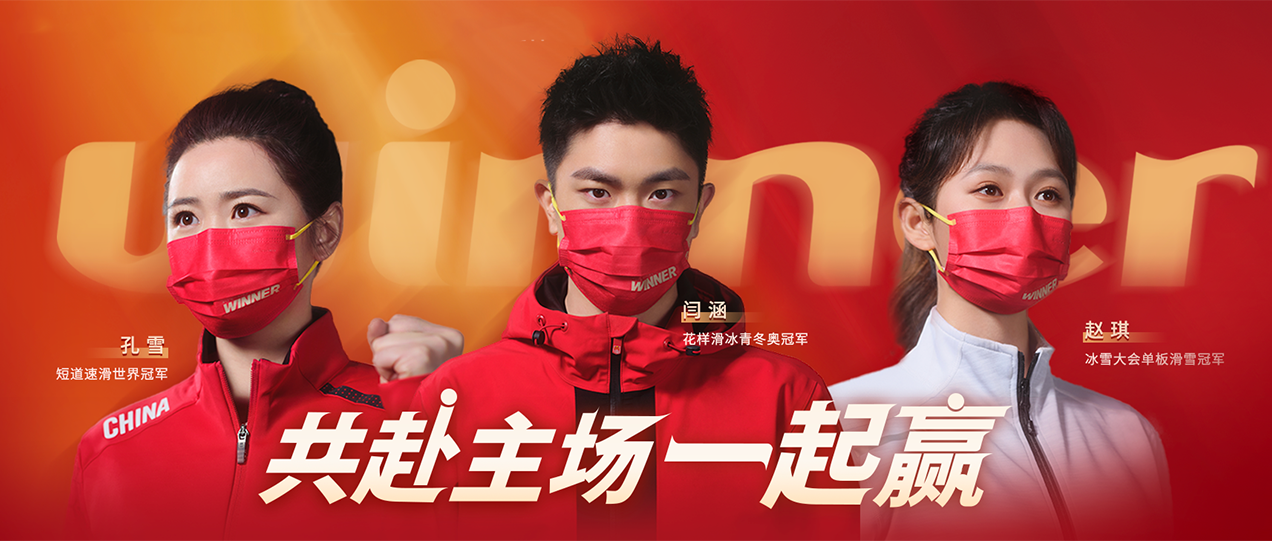 冰雪赛场杰出闭幕，人生赛场2003网站太阳集团和你一路加油！