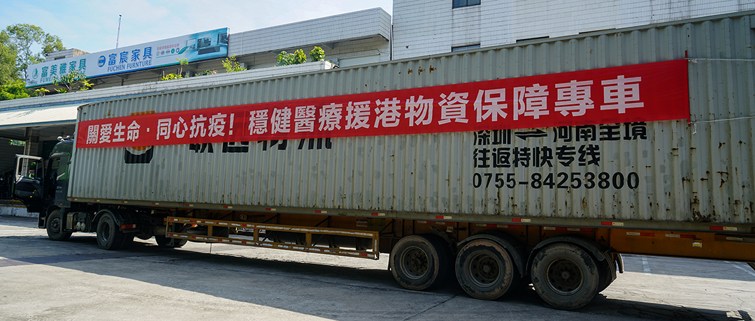 中央援港，同心抗疫！2003网站太阳集团全力增援香港