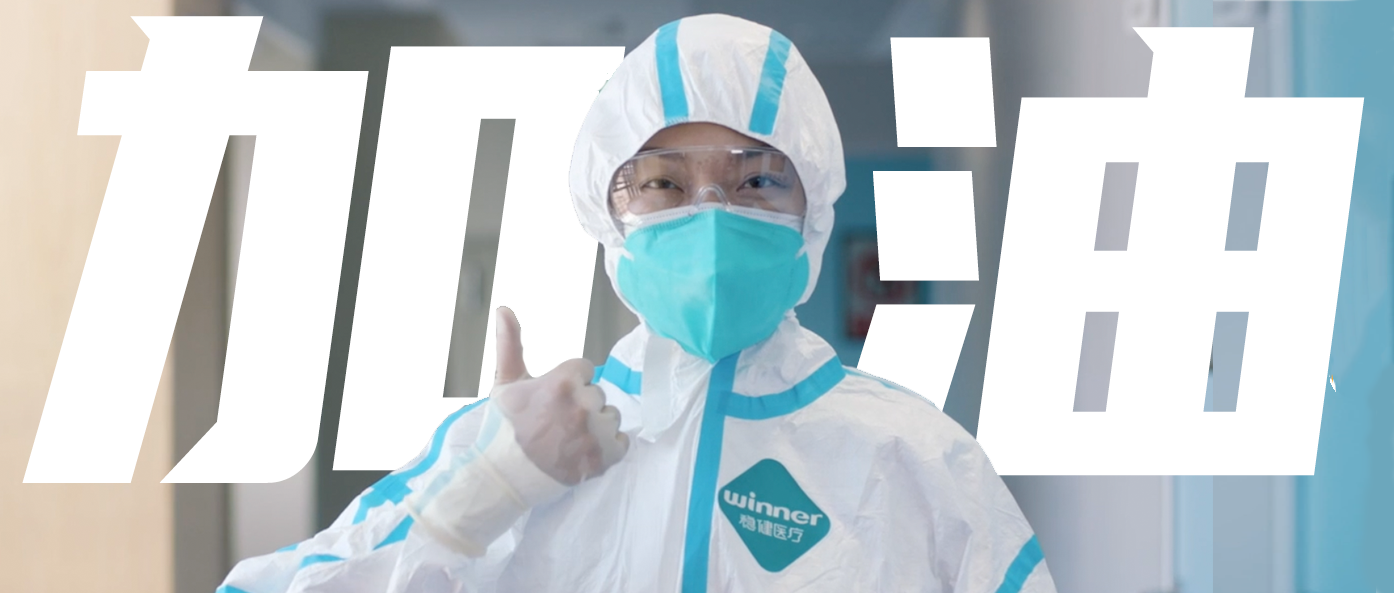 稳出产，保供给，齐抗疫