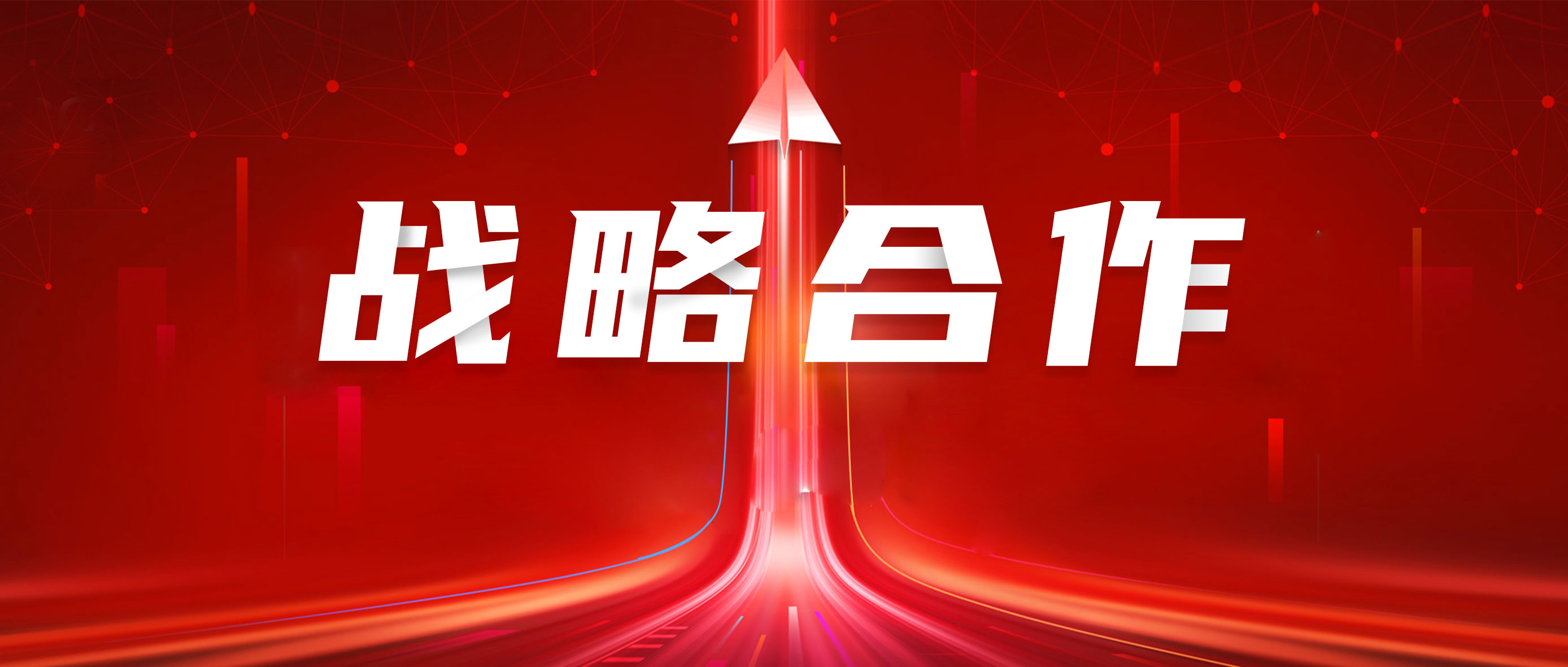 2003网站太阳集团与华润三九签定战术合作和谈