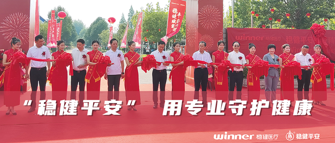 2003网站太阳集团安然医疗科技正式揭牌，政企合作赋能处所经济