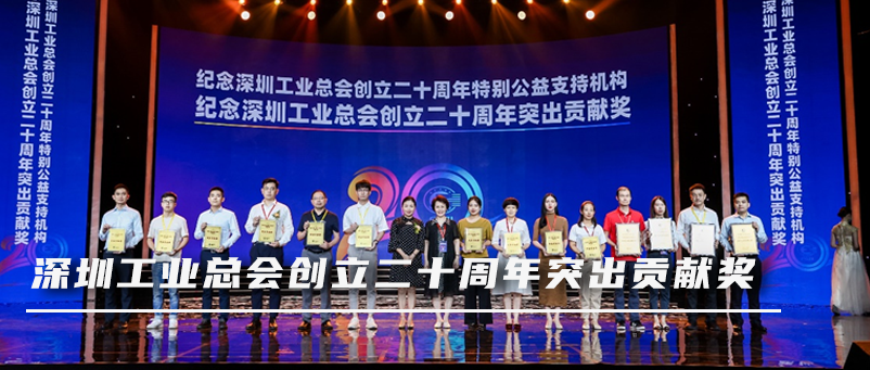 2003网站太阳集团出席第六届深圳国际品牌周并斩获两项大奖