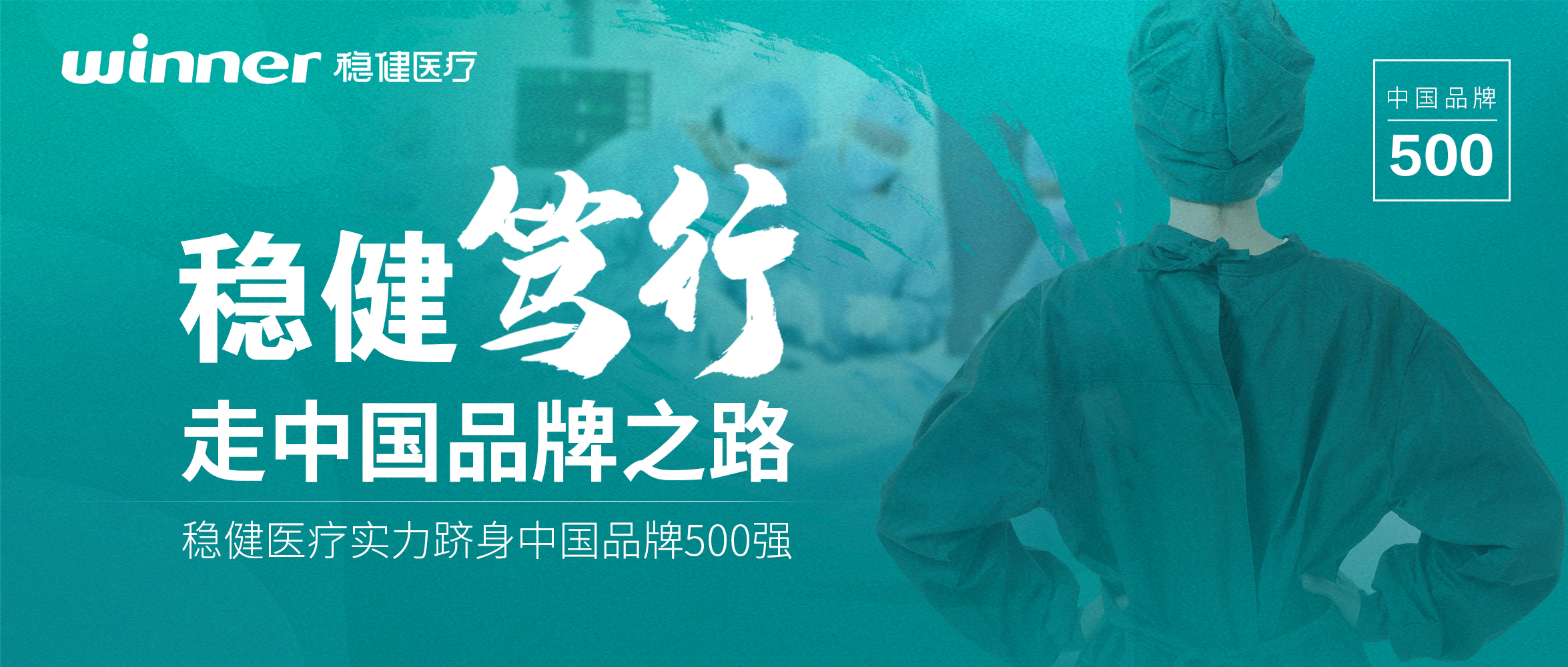 笃行中国品牌之路，2003网站太阳集团实力跻身2022中国品牌500强
