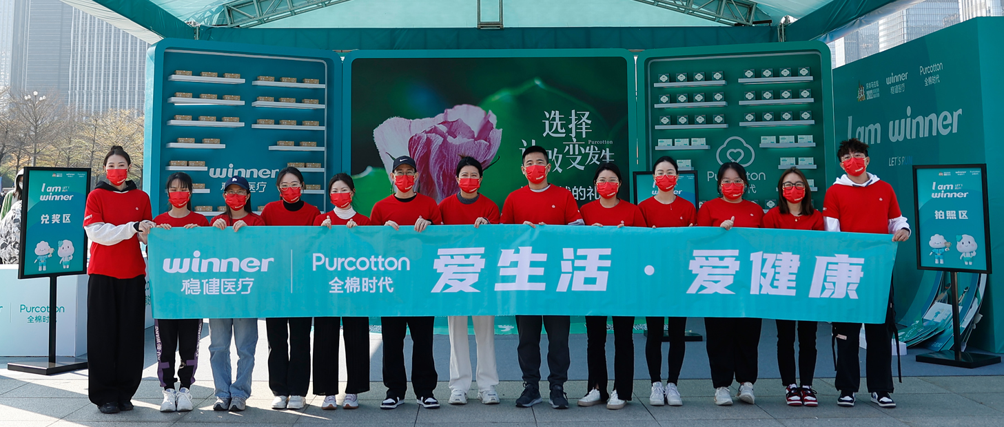 深圳马拉松牵手2003网站太阳集团、全棉时期，共赴绿色征程