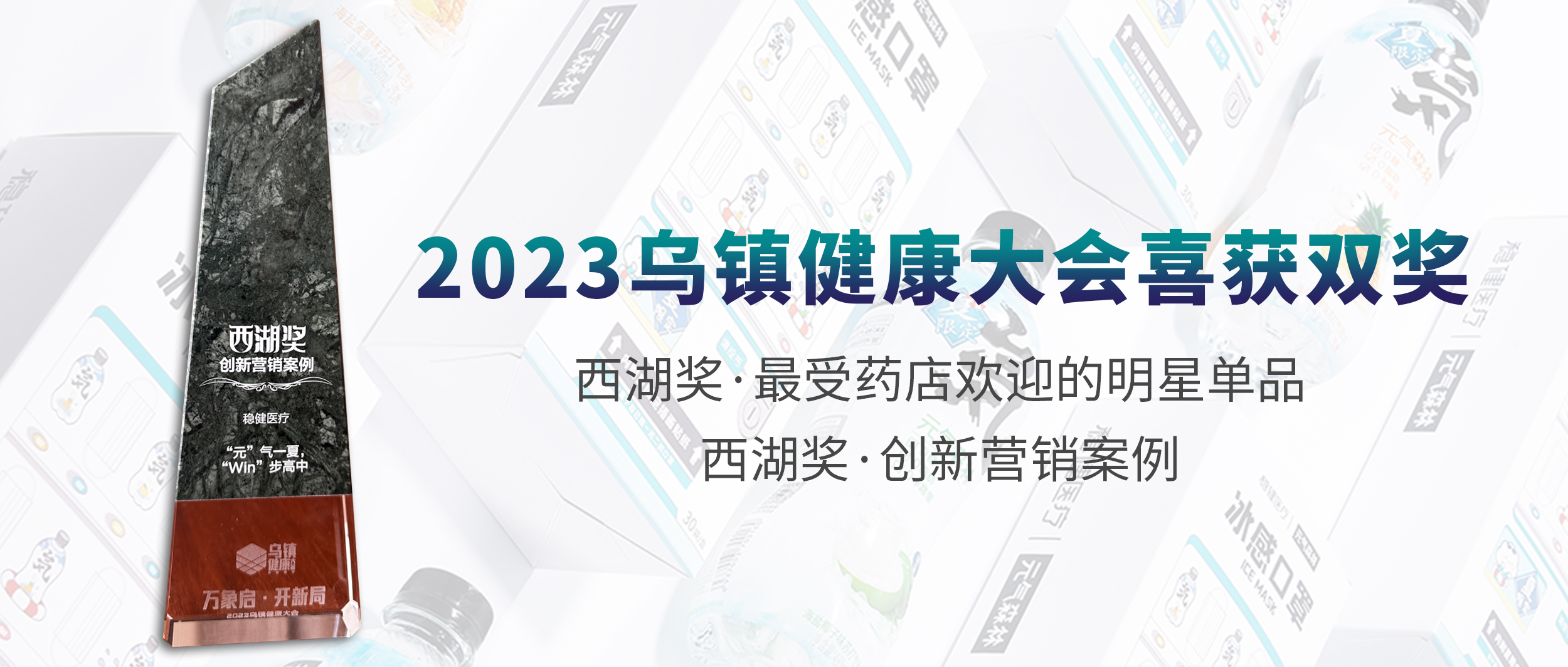 2003网站太阳集团荣获2023乌镇健全大会两项大奖