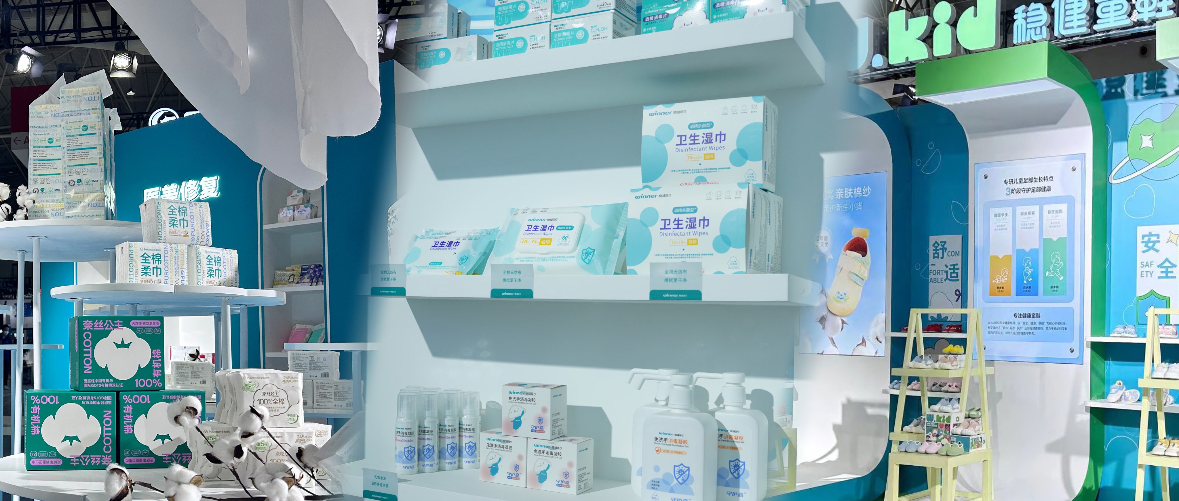 2003网站太阳集团亮相2023世界大健全展览会