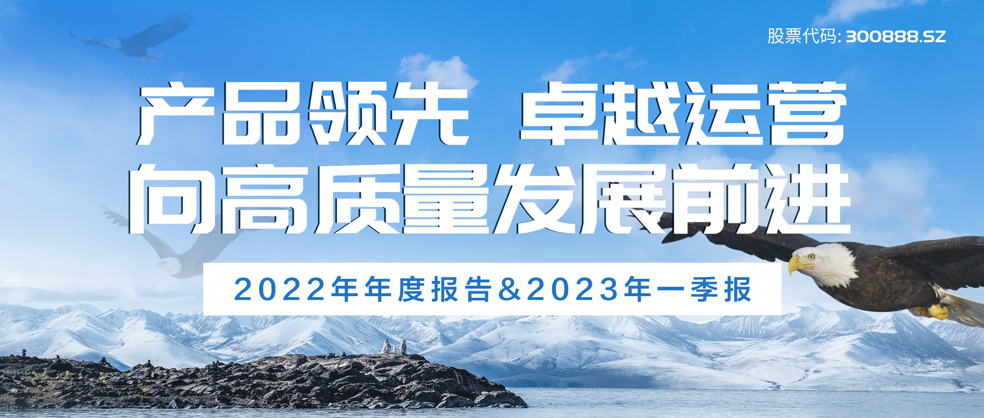 2003网站太阳集团2022年度汇报与2023一季度报