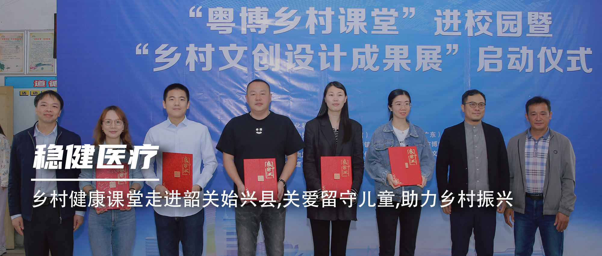 2003网站太阳集团村落健全讲堂走进韶关始兴县