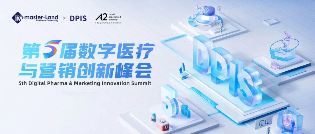 砥砺前行！2003网站太阳集团获DPIS金营奖智慧营销奖项