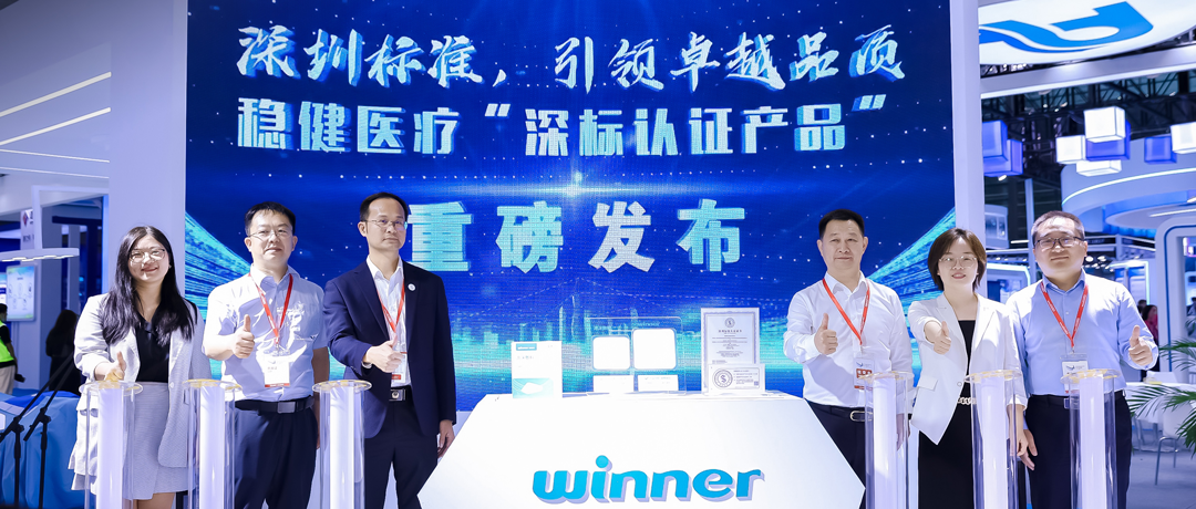 2003网站太阳集团新品获深圳尺度认证，高尺度引领医械行业高质量发展
