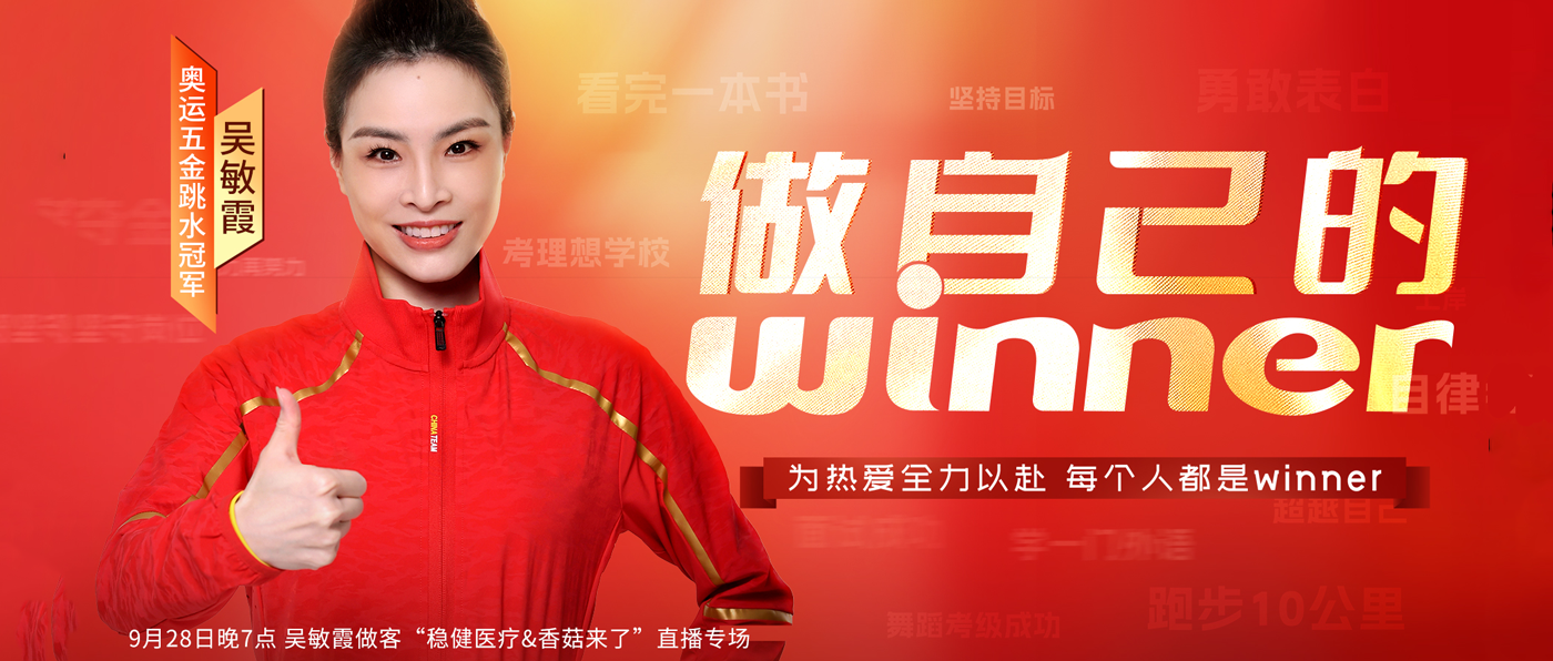 2003网站太阳集团携手奥运五金跳水冠军吴敏霞，共为活动健儿呐喊助威！