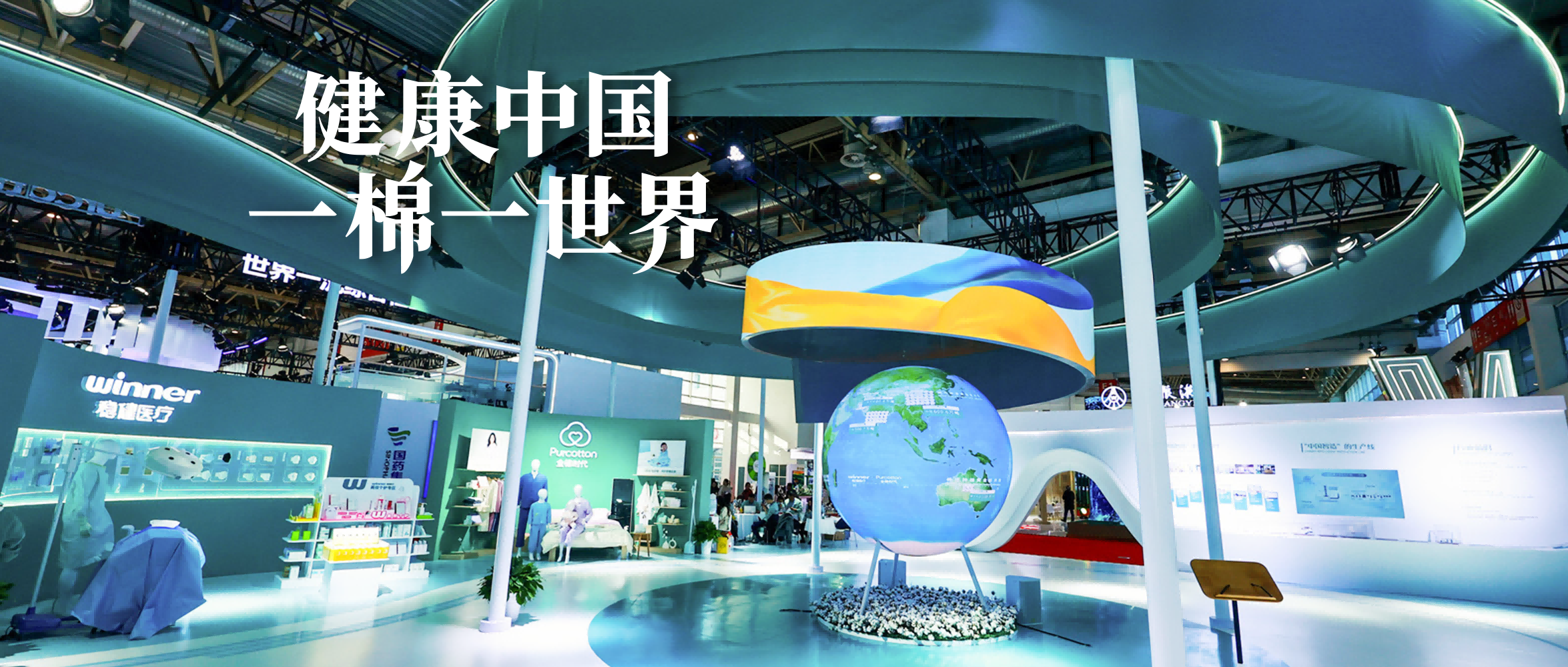 链接世界，2003网站太阳集团亮相首届链博会！