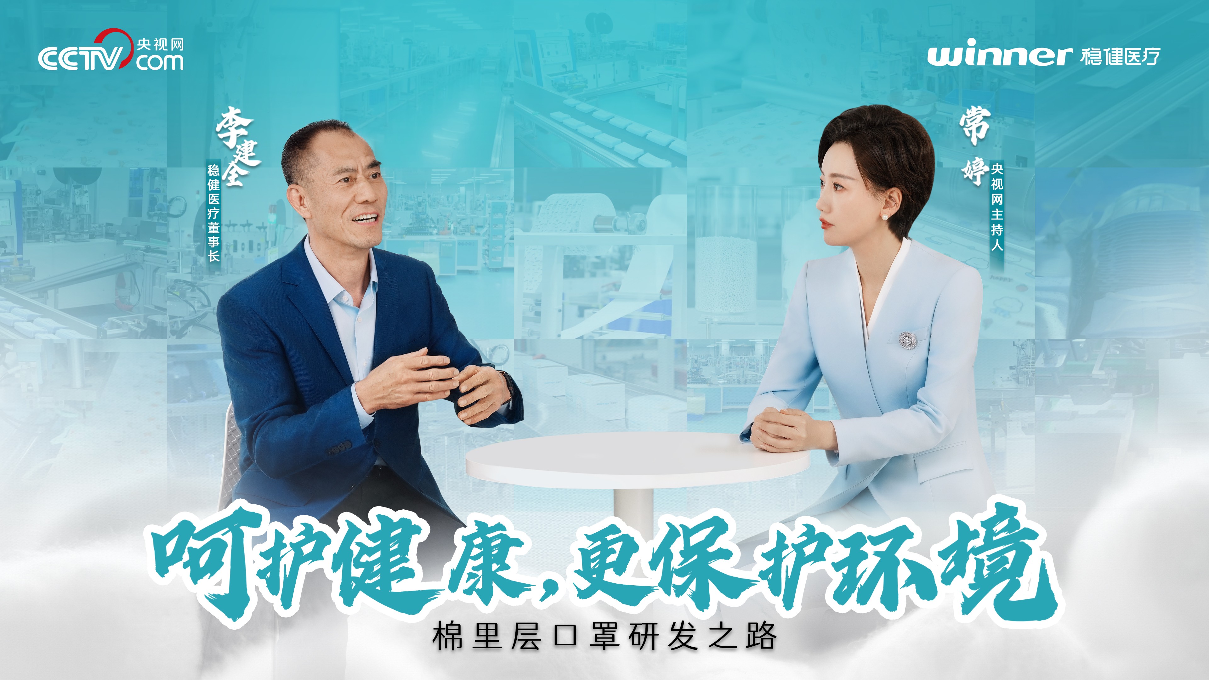 呵护健全，更；せ肪