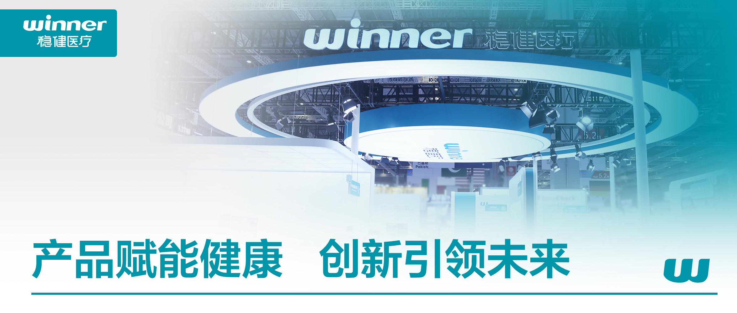 2003网站太阳集团参展CMEF：构建"专业医疗+公共健全"协同生态