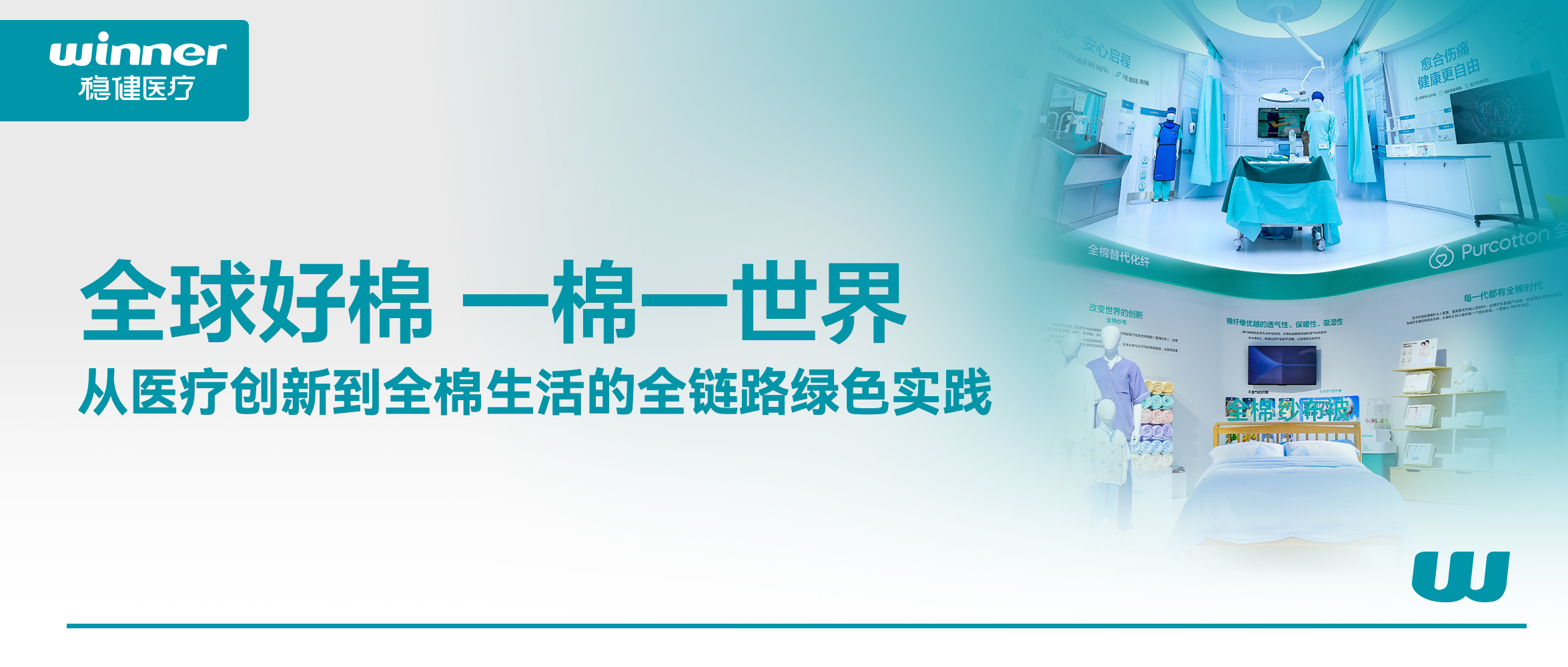 为全球供给链注入绿色动能，携手共赢将来！