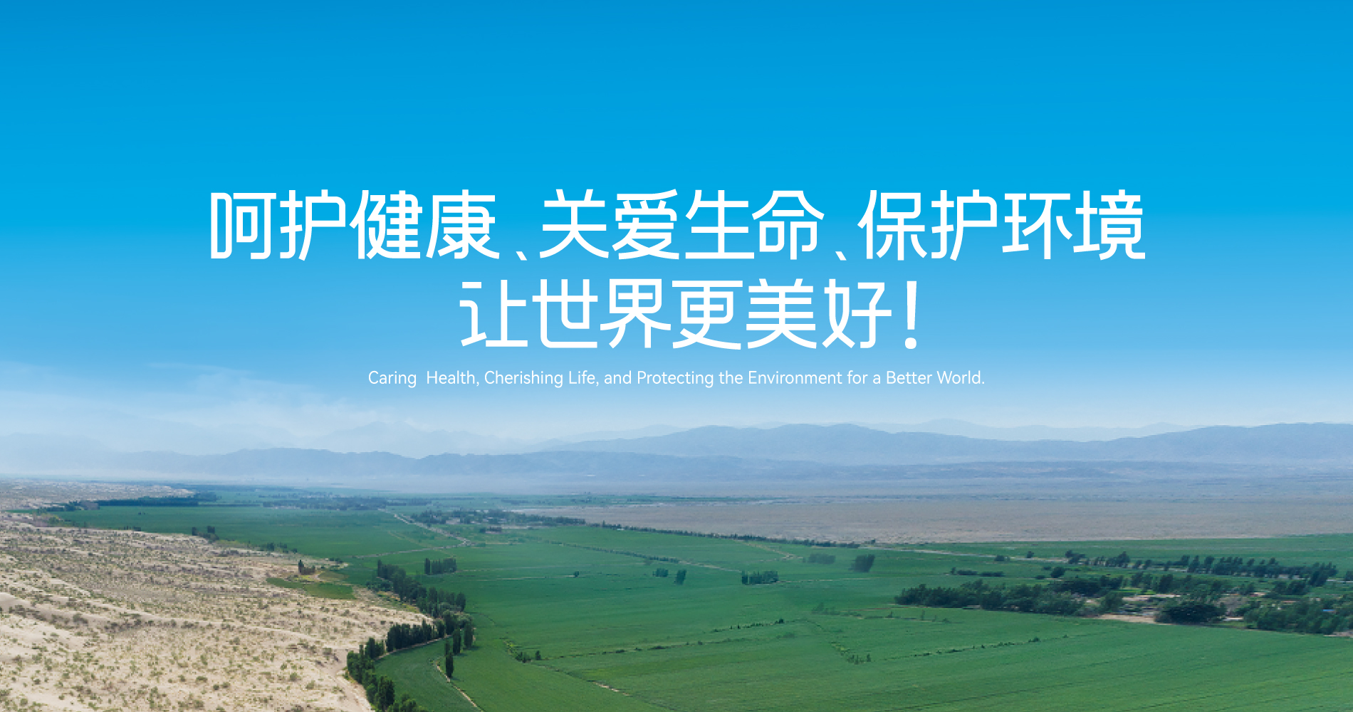 2003网站太阳集团集团供给链供给商行为准则