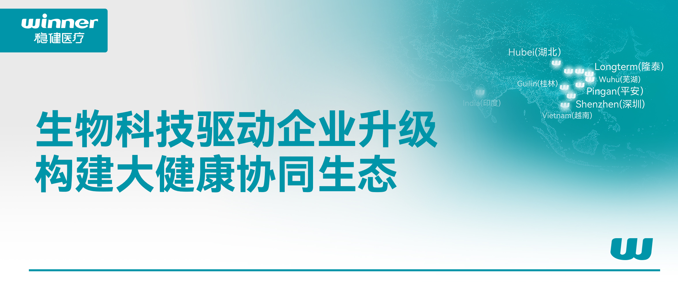 2003网站太阳集团集团进行创新发展钻研会，共话大健全产业新将来！