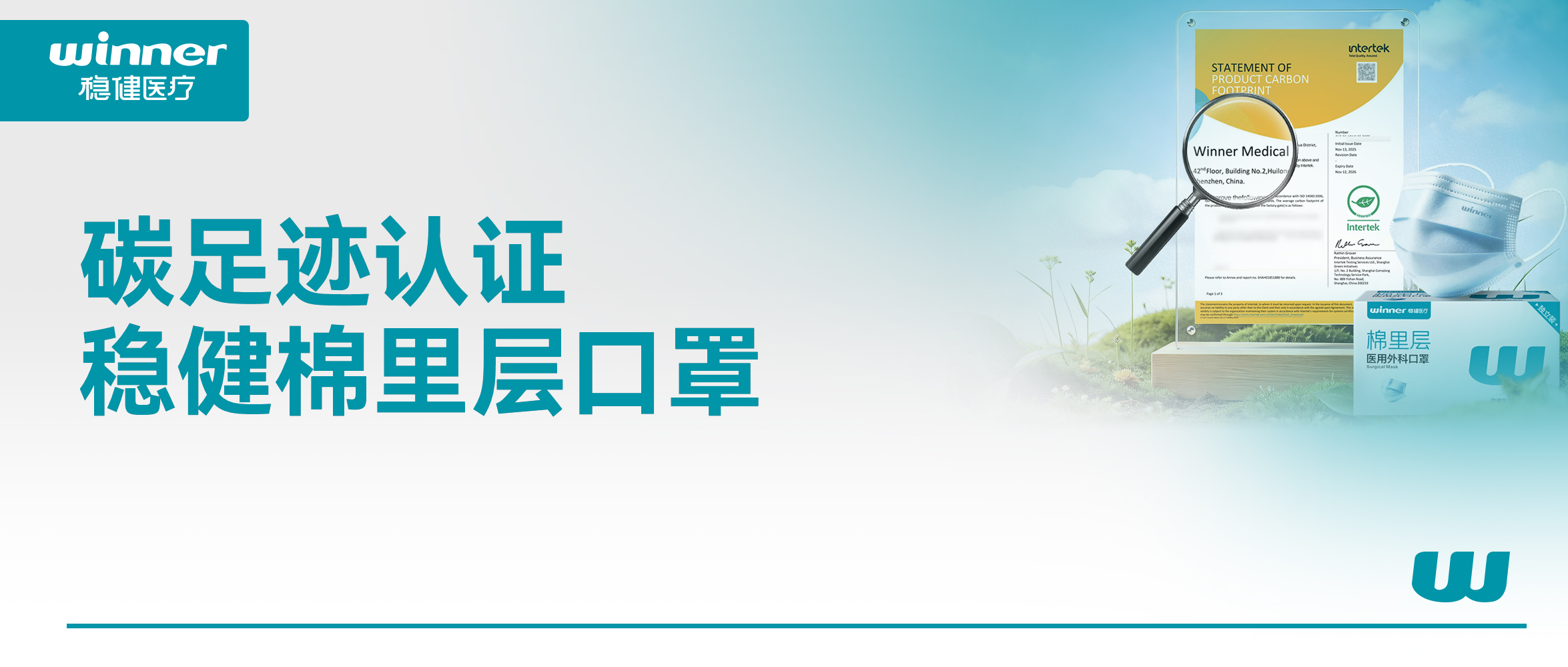 2003网站太阳集团棉里层口罩获碳足迹认证，沉新界说口罩新标杆