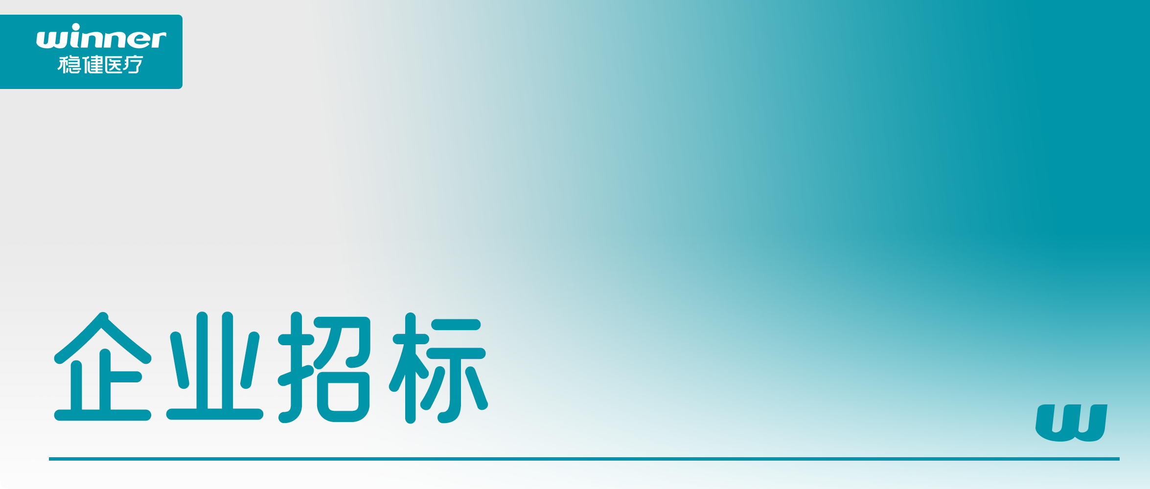 招标布告 | 2003网站太阳集团集团2026年度包材供给商遴选项目布告